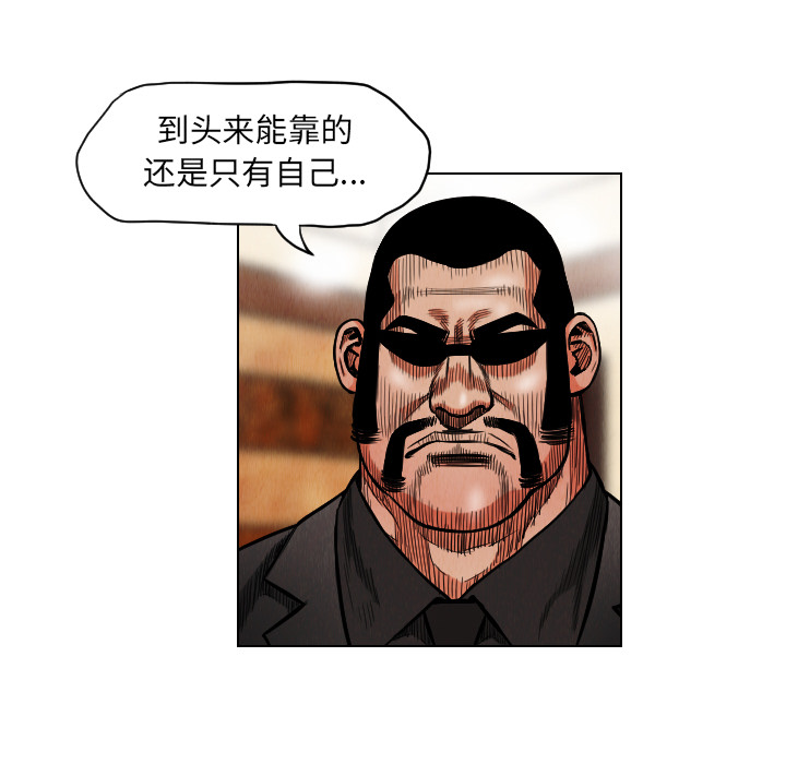 终极奇葩 第 19 章 第34页