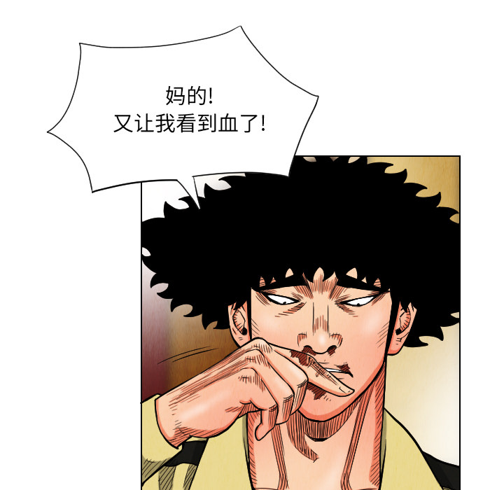 终极奇葩 第 19 章 第71页