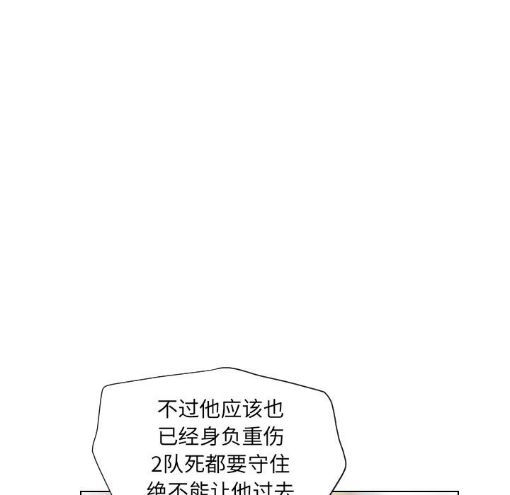 终极奇葩 第 19 章 第76页