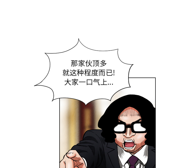 终极奇葩 第 19 章 第79页