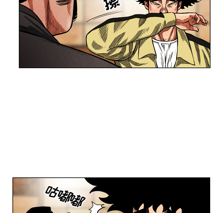 终极奇葩 第 19 章 第52页
