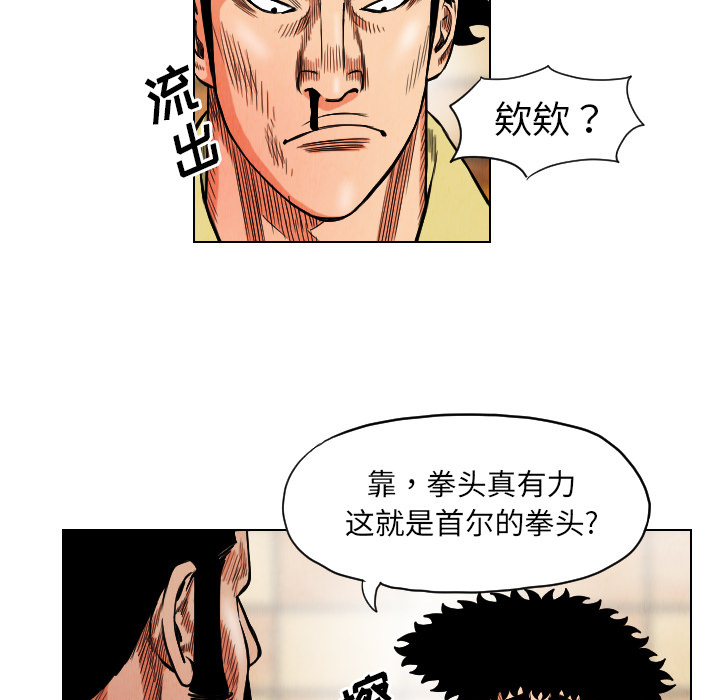 终极奇葩 第 19 章 第51页