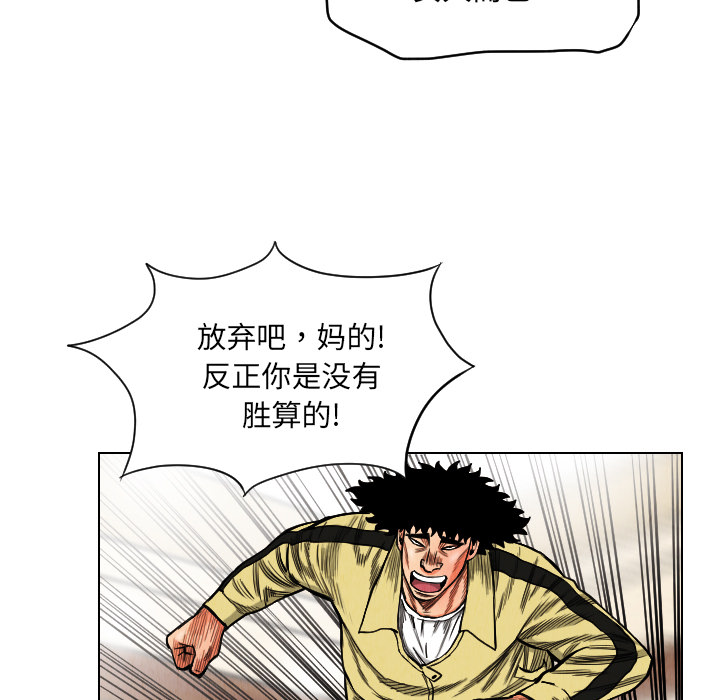 终极奇葩 第 19 章 第55页