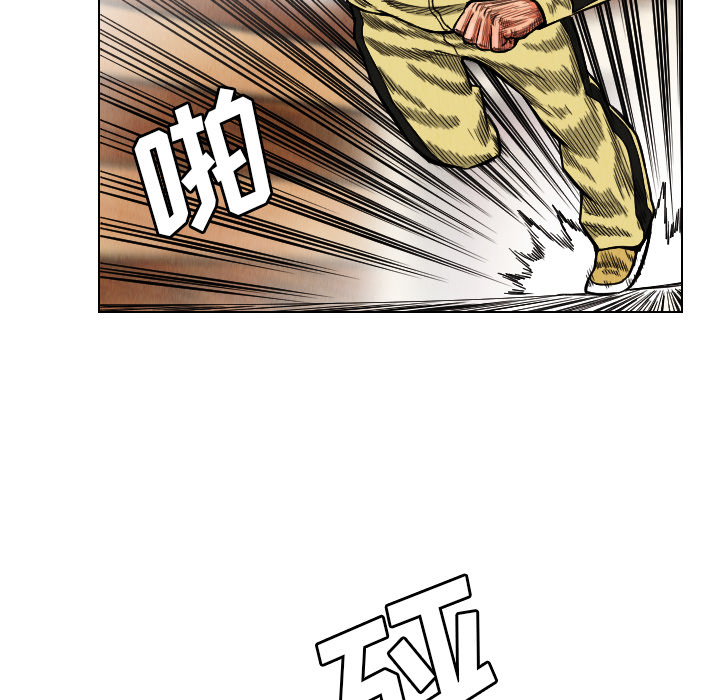 终极奇葩 第 19 章 第56页