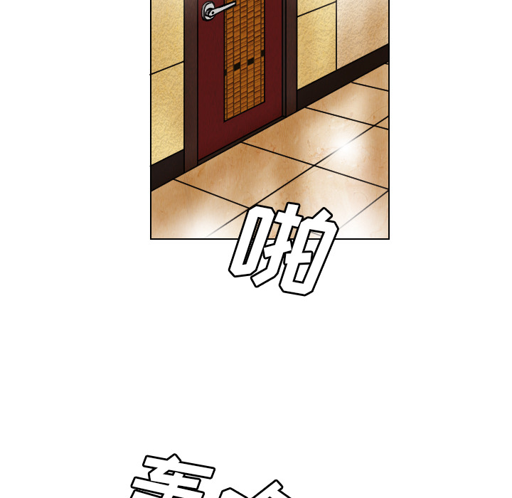 终极奇葩 第 19 章 第60页