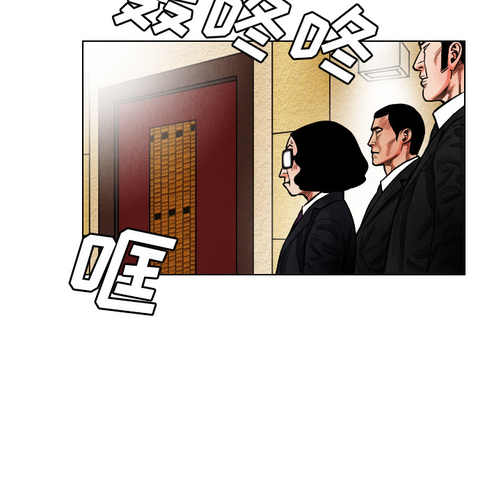 终极奇葩 第 19 章 第61页