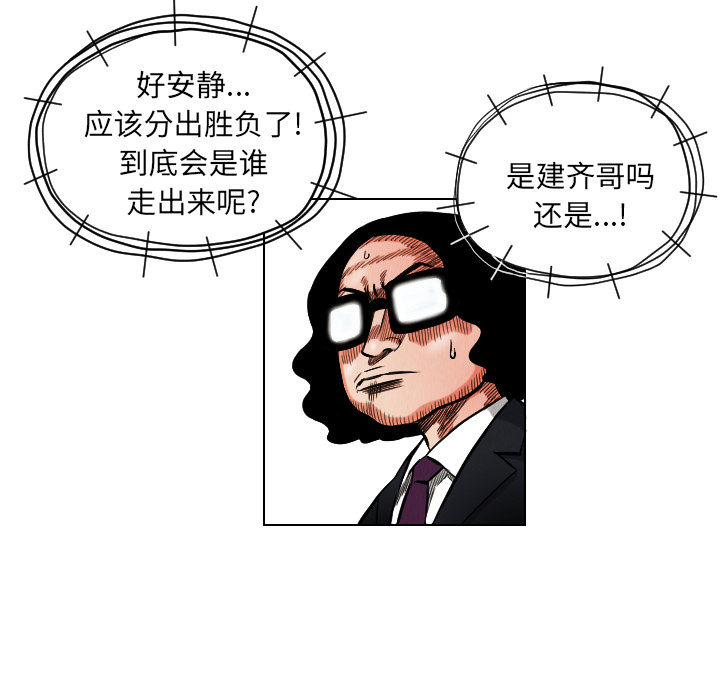 终极奇葩 第 19 章 第63页