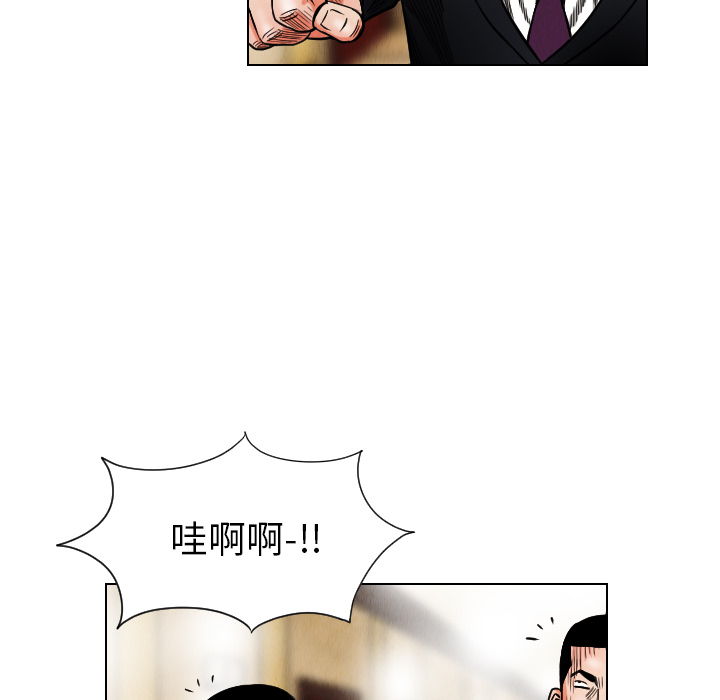 终极奇葩 第 19 章 第80页