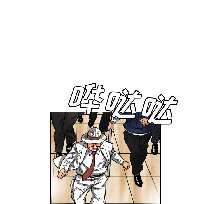 终极奇葩 第 19 章 第82页