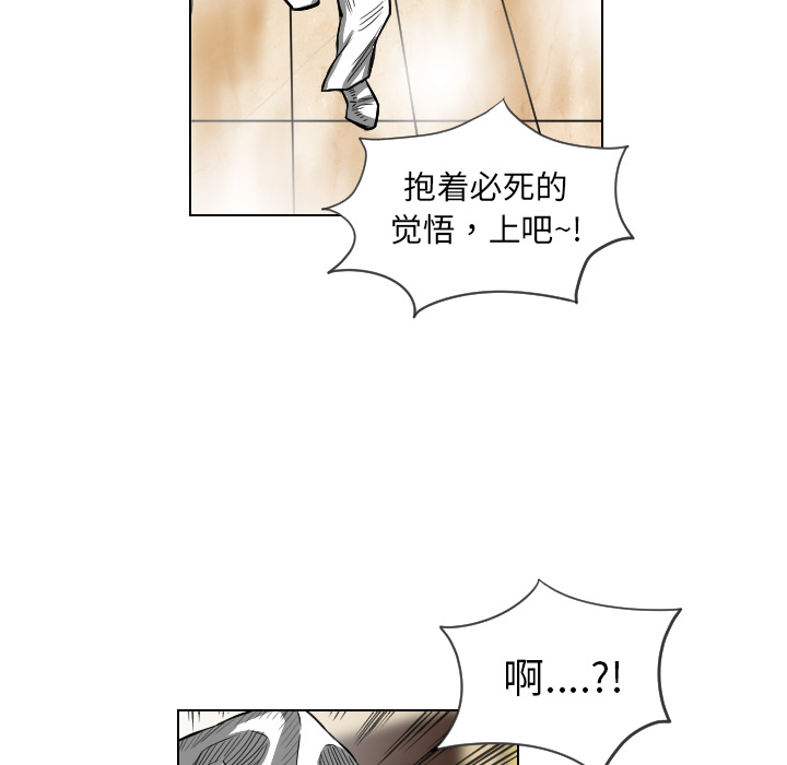终极奇葩 第 19 章 第83页