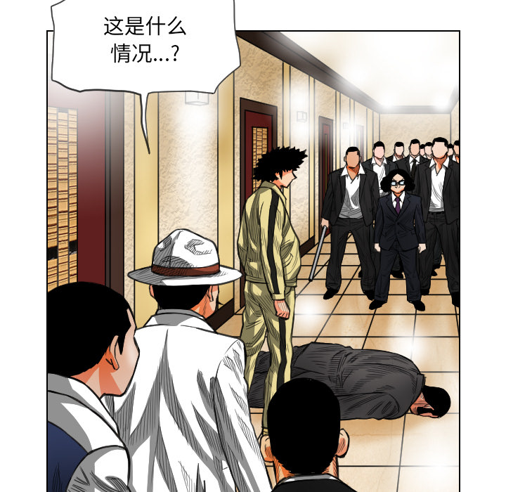 终极奇葩 第 19 章 第85页