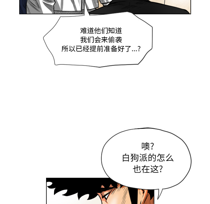 终极奇葩 第 19 章 第86页