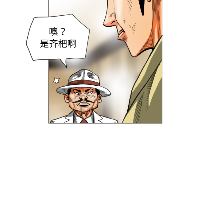 终极奇葩 第 19 章 第87页