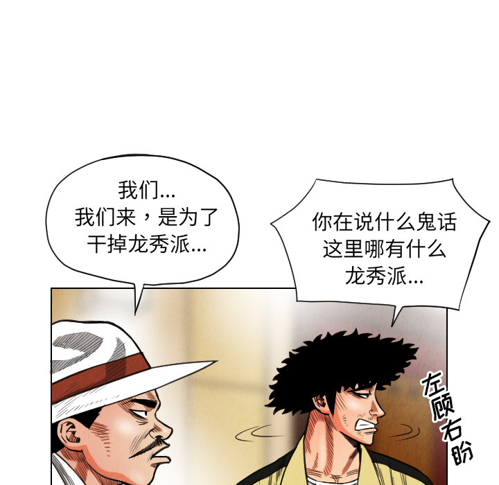 终极奇葩 第 19 章 第89页