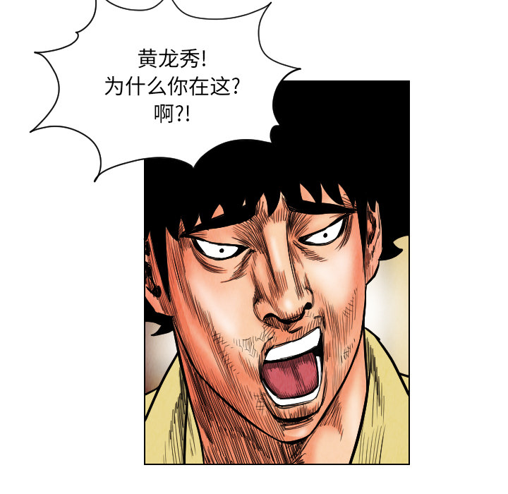 终极奇葩 第 19 章 第92页