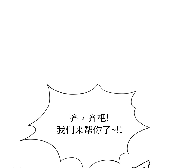 终极奇葩 第 19 章 第95页