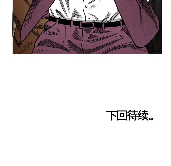 终极奇葩 第 19 章 第97页