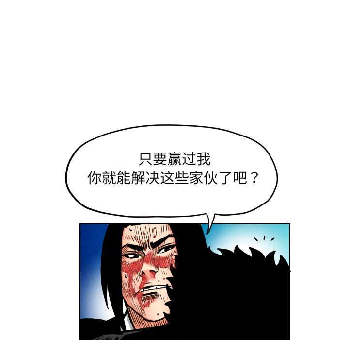 终极奇葩 第 22 章 第82页
