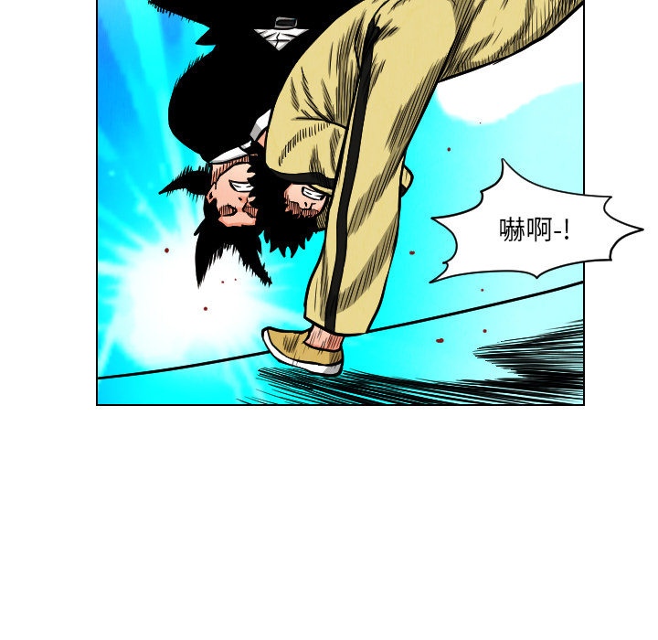 终极奇葩 第 22 章 第85页