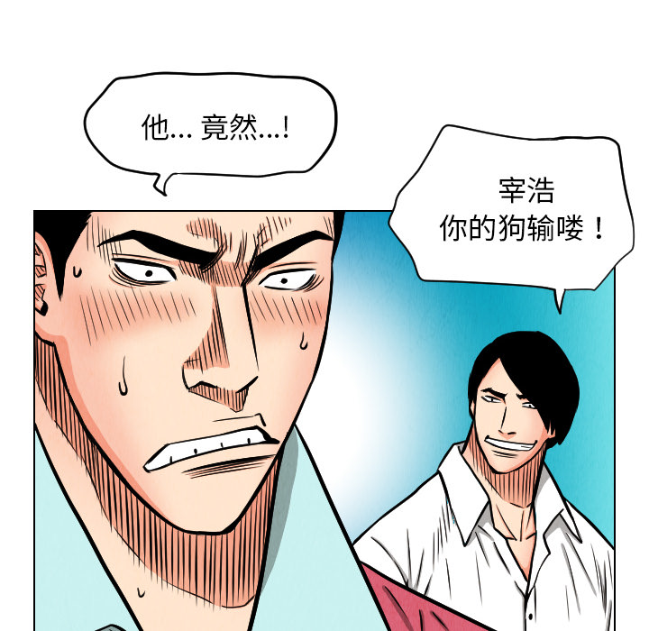 终极奇葩 第 22 章 第88页