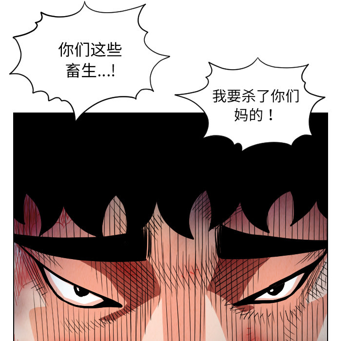 终极奇葩 第 22 章 第91页