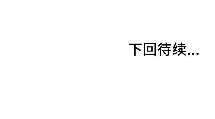 终极奇葩 第 22 章 第93页