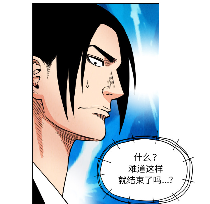 终极奇葩 第 22 章 第5页
