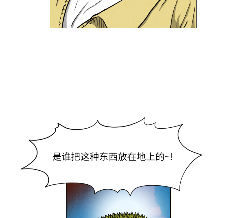 终极奇葩 第 22 章 第9页