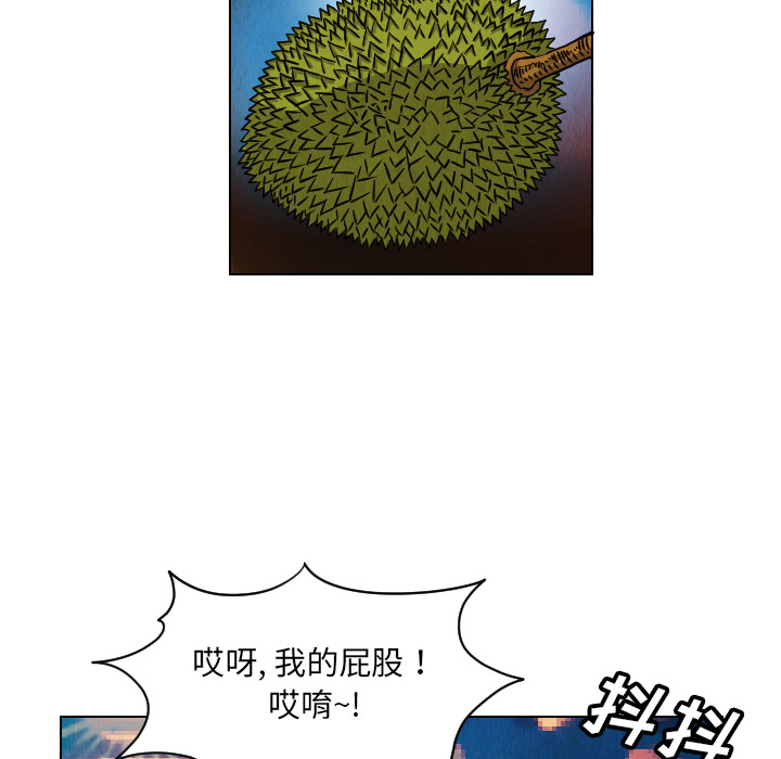 终极奇葩 第 22 章 第10页
