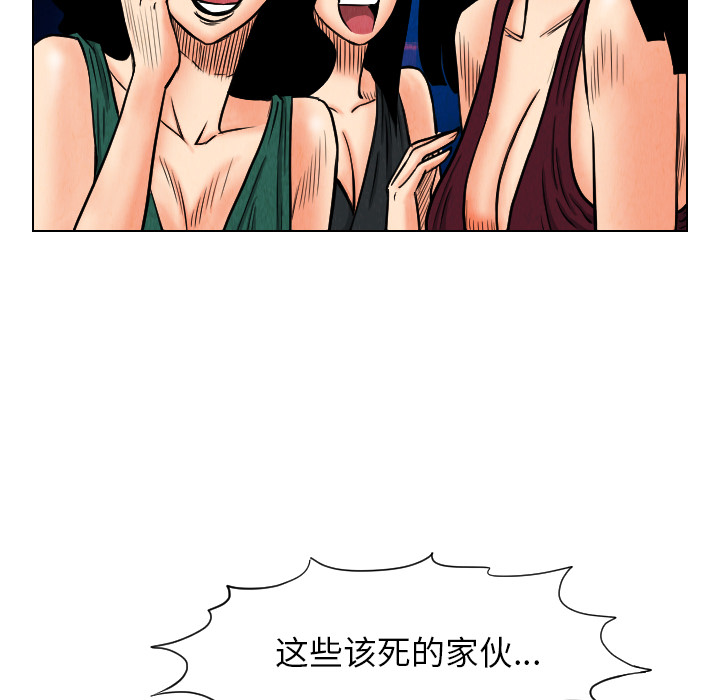 终极奇葩 第 22 章 第13页
