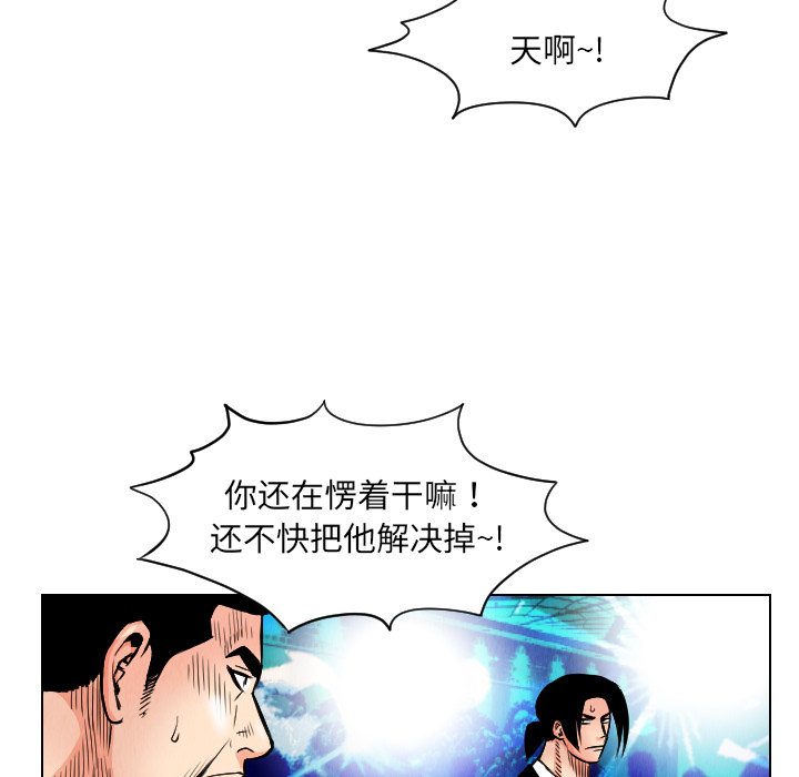 终极奇葩 第 22 章 第19页