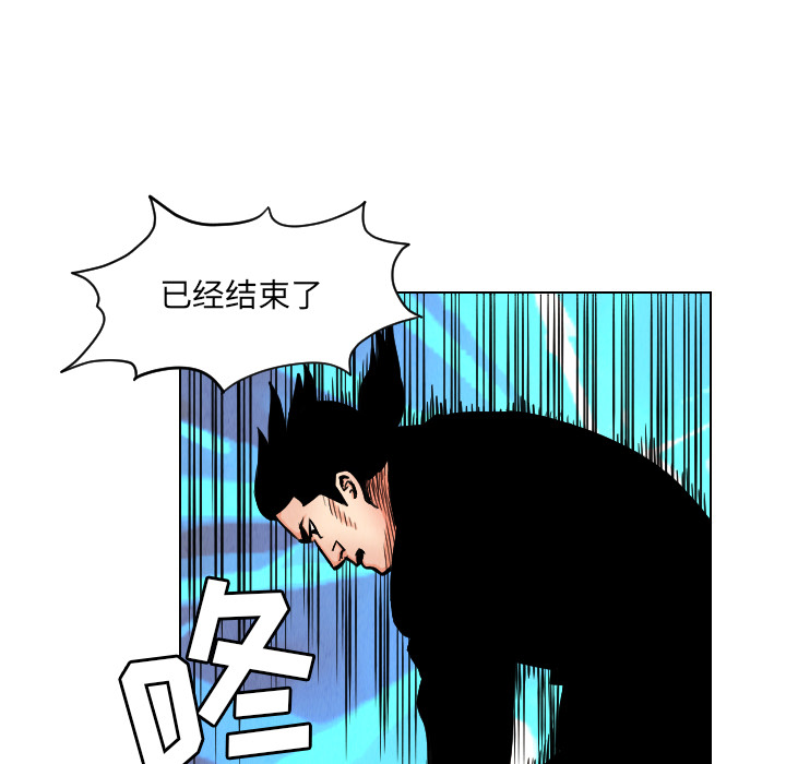 终极奇葩 第 22 章 第42页