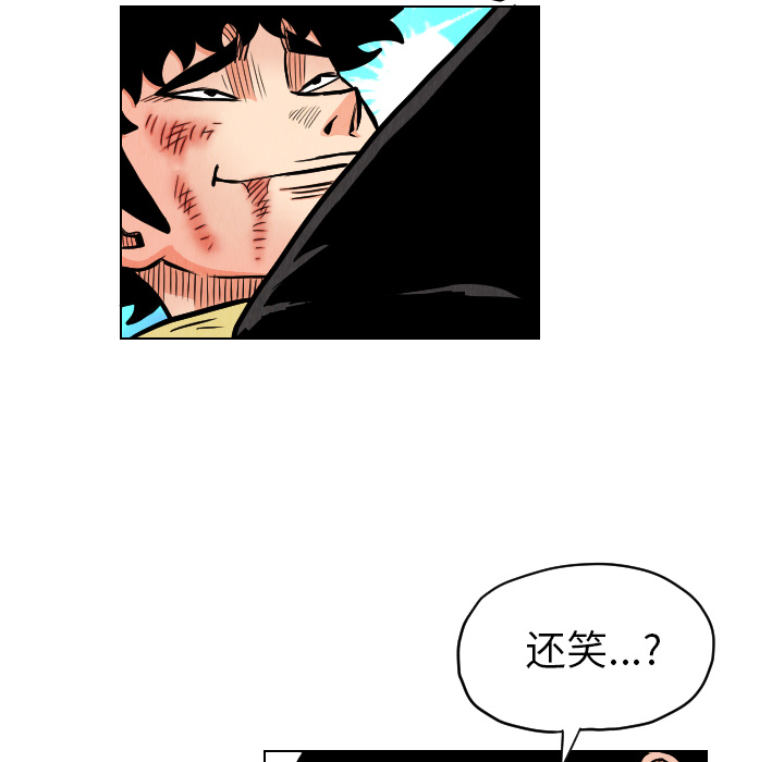 终极奇葩 第 22 章 第44页