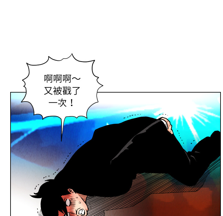 终极奇葩 第 22 章 第48页