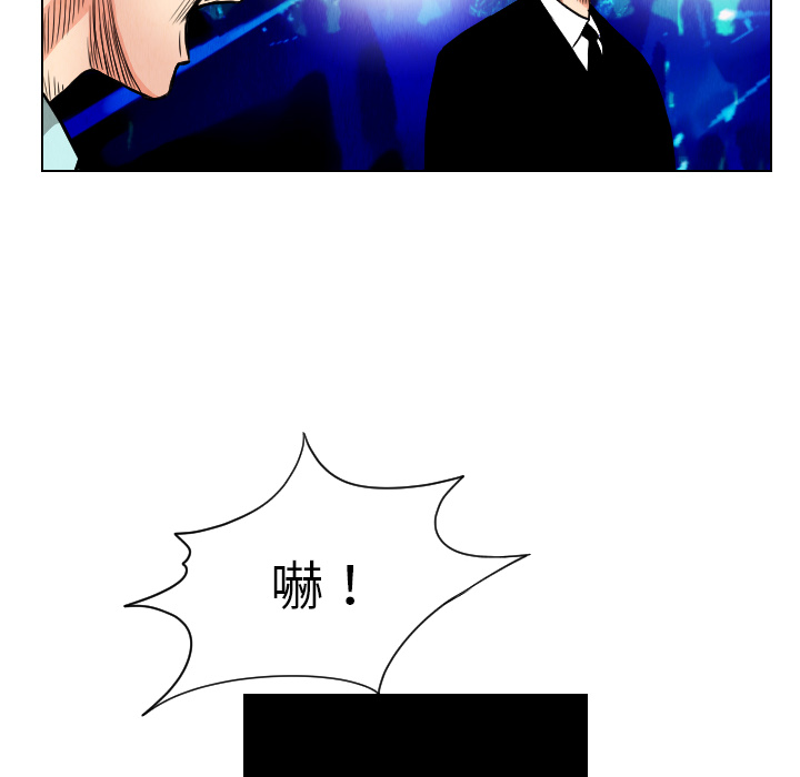 终极奇葩 第 22 章 第20页
