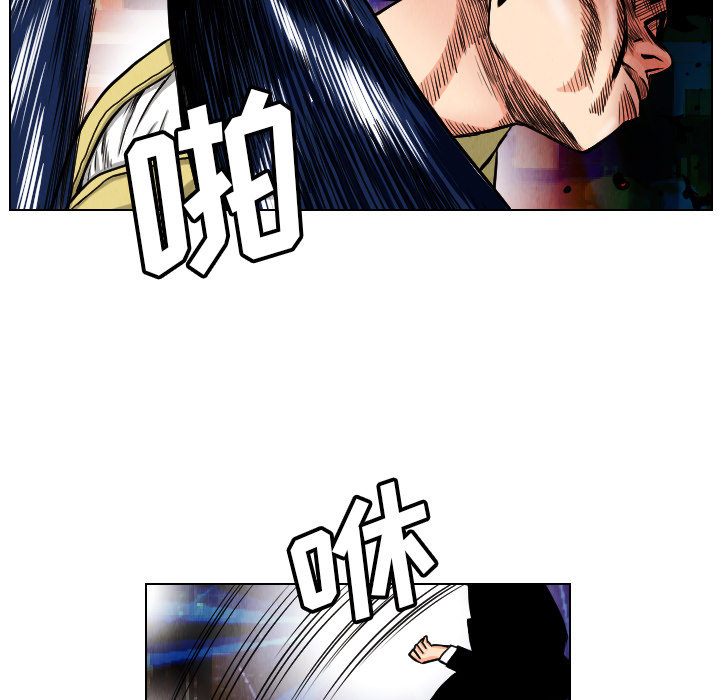 终极奇葩 第 22 章 第23页