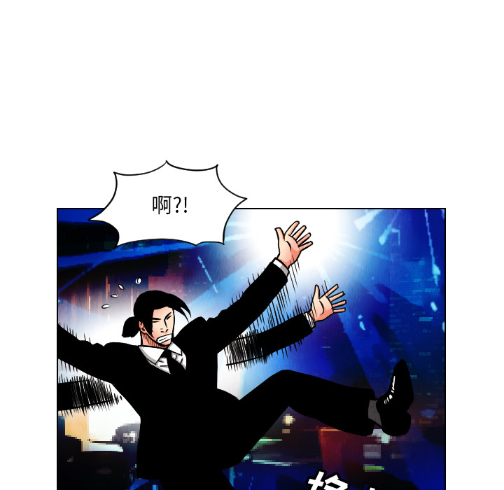 终极奇葩 第 22 章 第25页
