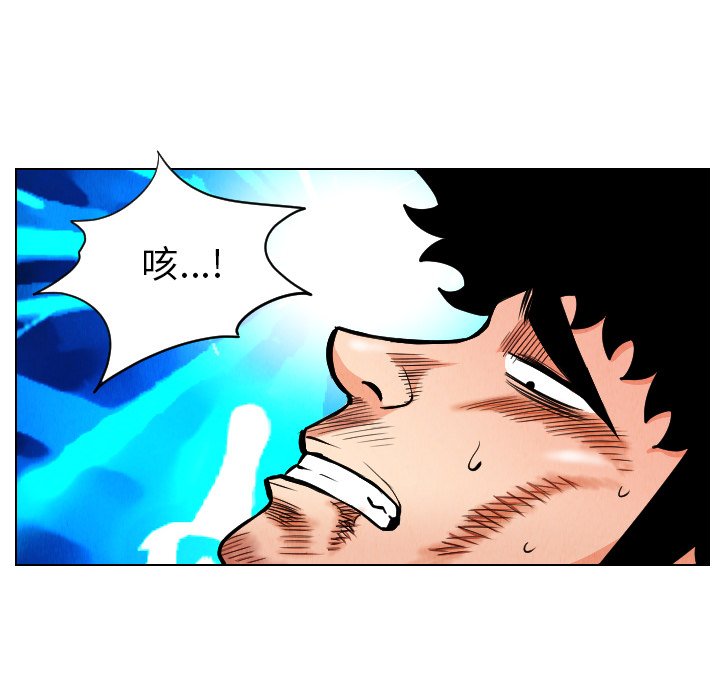 终极奇葩 第 22 章 第35页