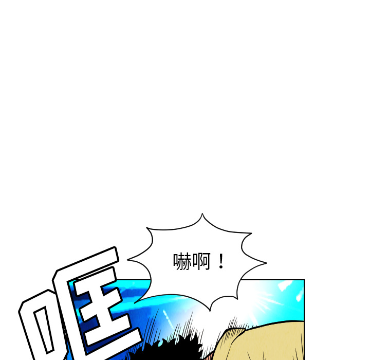 终极奇葩 第 22 章 第36页