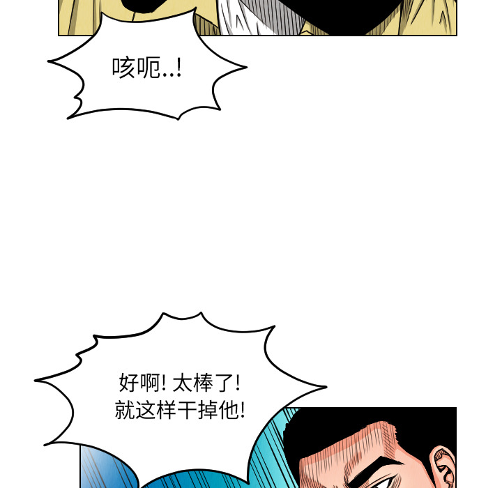 终极奇葩 第 22 章 第73页
