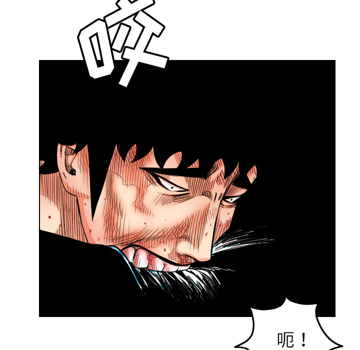 终极奇葩 第 22 章 第75页