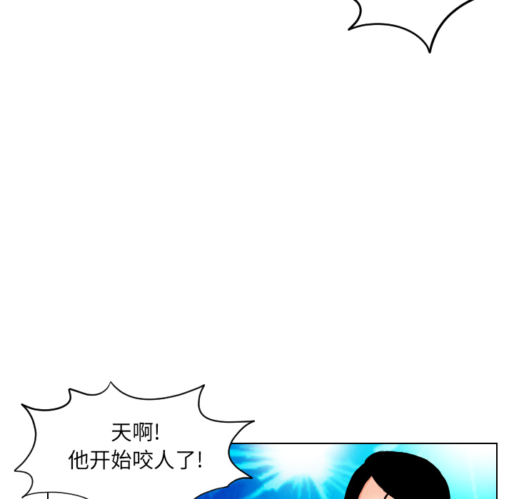 终极奇葩 第 22 章 第76页