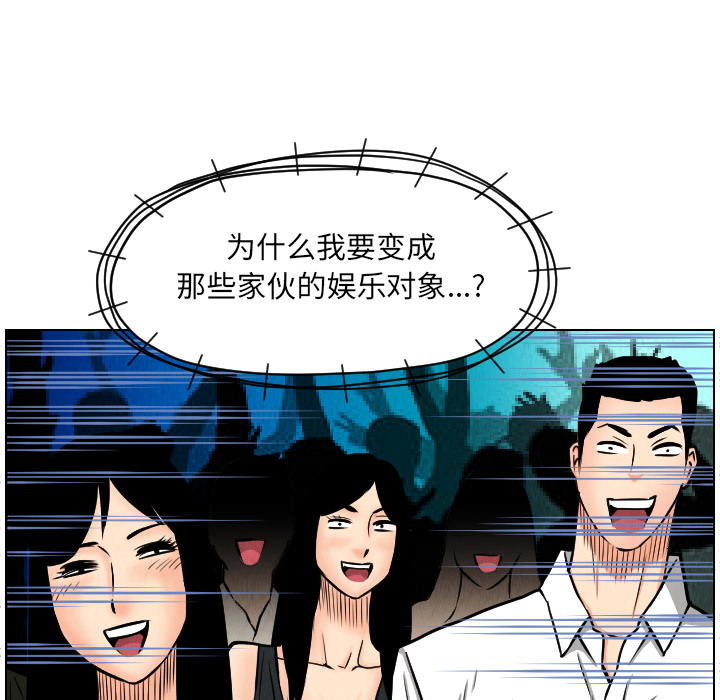 终极奇葩 第 22 章 第79页