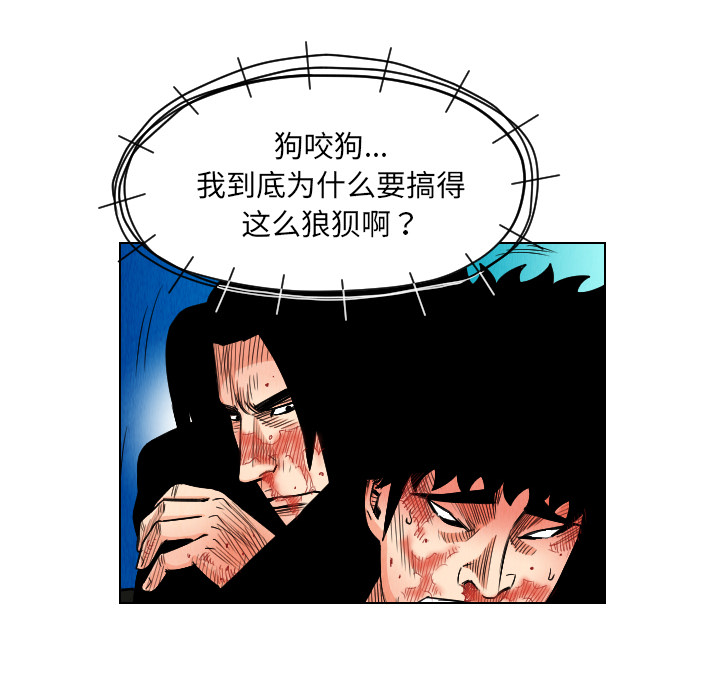 终极奇葩 第 22 章 第78页