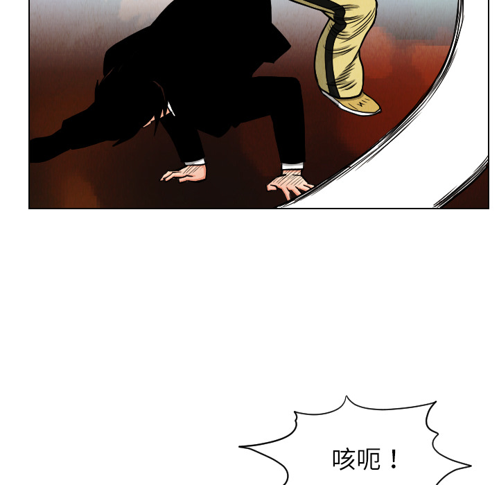 终极奇葩 第 22 章 第53页