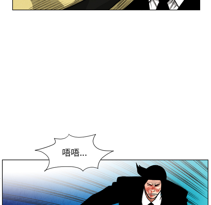 终极奇葩 第 22 章 第59页