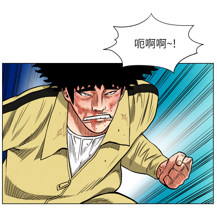 终极奇葩 第 22 章 第62页