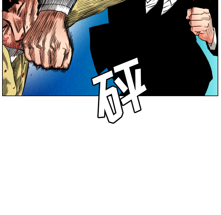 终极奇葩 第 22 章 第64页