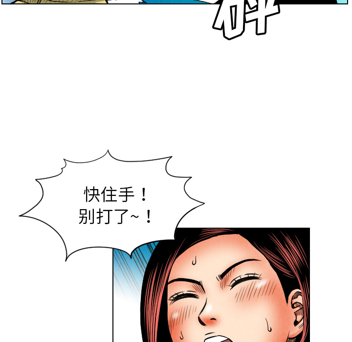 终极奇葩 第 22 章 第66页