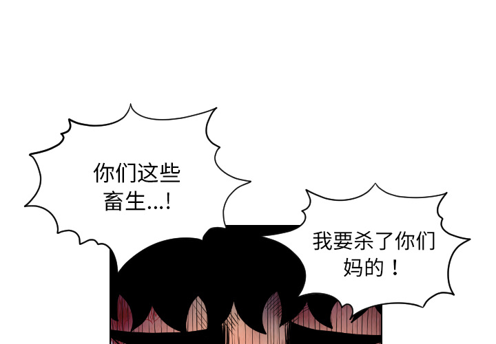 终极奇葩 第 23 章 第1页